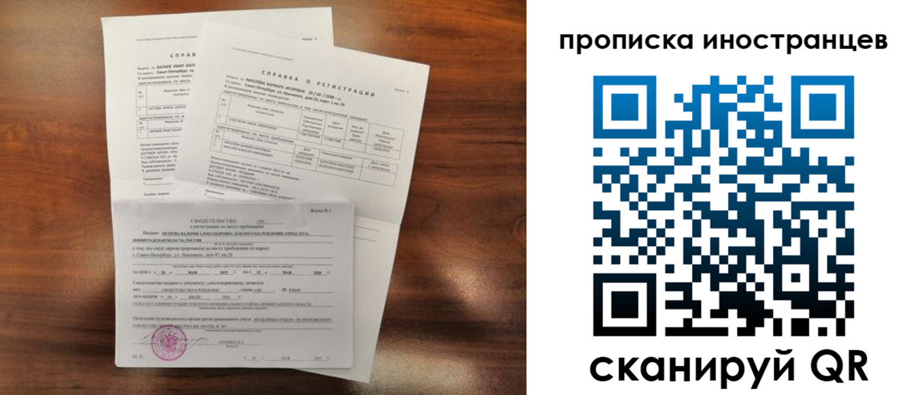 прописка иностранных граждан в Жигулёвске
