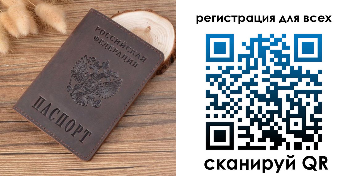 купить прописку в Жигулёвске