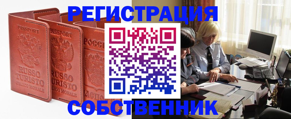 прописка штамп в Жигулёвске