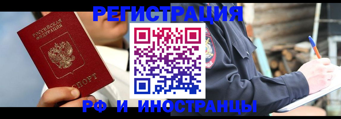 прописка гарантия в Жигулёвске