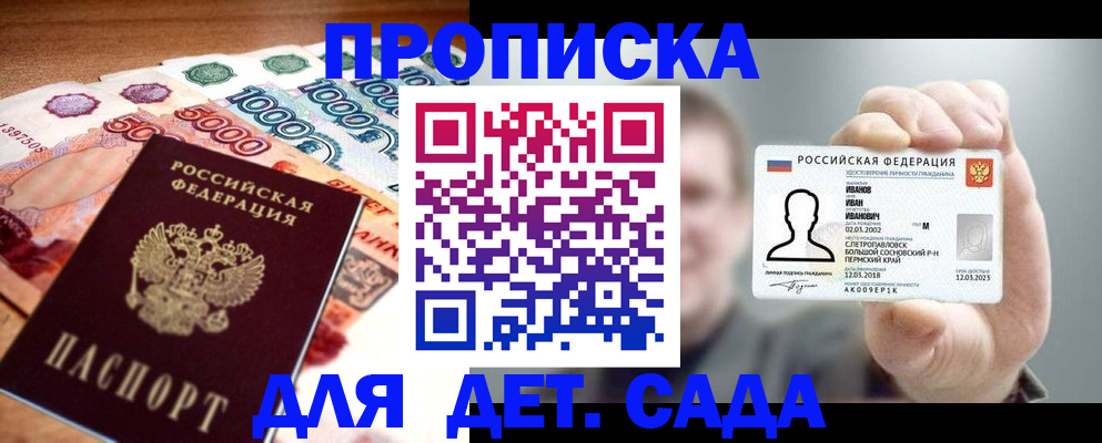 прописка для военкомата в Жигулёвске