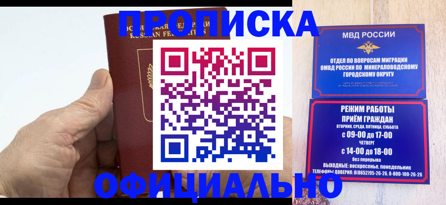 прописка ребенка в Жигулёвске