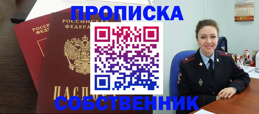 временная регистрация надежно в Жигулёвске