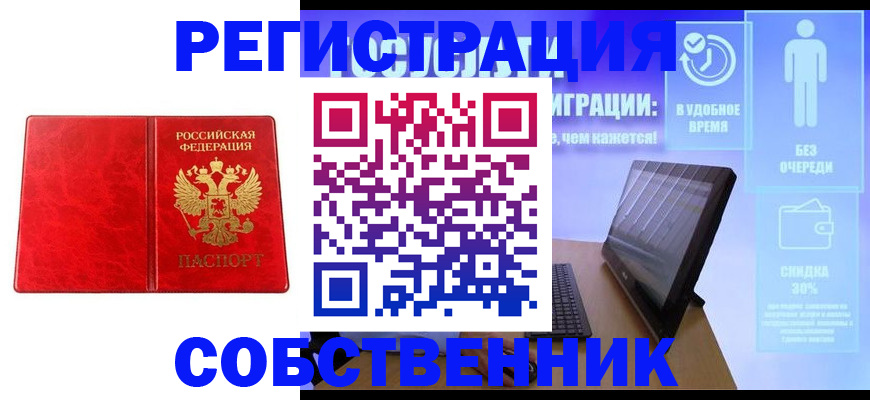 купить прописку в Жигулёвске