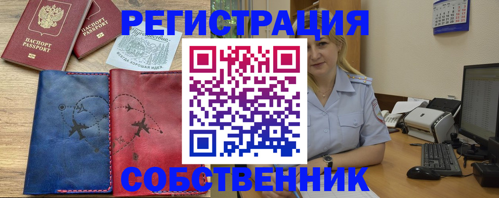 пропишу в квартире в Жигулёвске