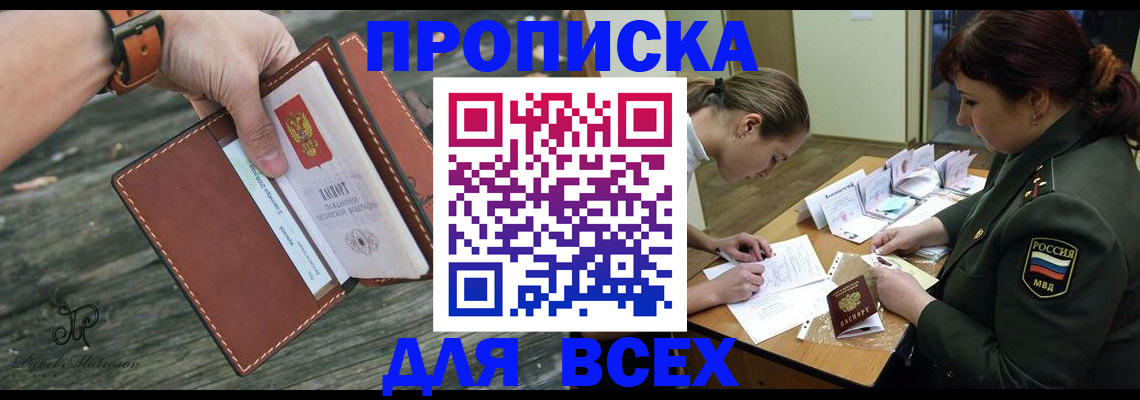 прописка паспорт в Жигулёвске